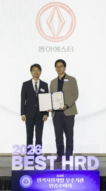 ▲'2026년 인적자원개발 우수기업(Best HRD) 인증수여식'에서 동아ST 행복경영실 인사팀 김범석 팀장(오른쪽)이 고용노동부 편도인 직업능력정책국장과 함께 기념 찰칵.