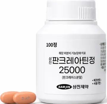 ▲췌장 외분비 기능장애 소화효소제 ‘삼진판크레아틴정 25000’