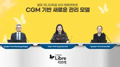대웅제약, 한·일 석학과 ‘혈당 관리 패러다임 전환’ 조명