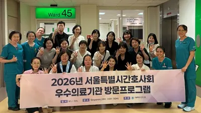  서울특별시간호사회, 싱가포르 우수의료기관 3곳 방문