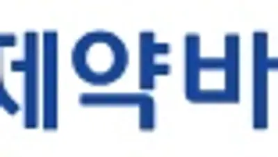 대한민국 제약, 방콕서 한·태 제약 포럼 개최 