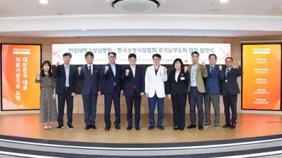 한림대성심병원, 한국소방시설협회 경기남부도회와 사회공헌 업무협약 체결