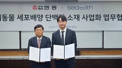 그린바이오, 한동과 씨위드 세포배양 단백질 반려동물 사료소재 협약