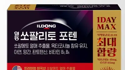 일동제약, 전립선 건강 · 지구력 증진 ‘일동 쏘팔리토 포텐’ 출시