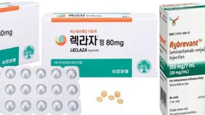 렉라자, 리브리반트 병용투여 폐암치료 효과 크게 향상