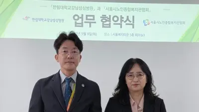 한림대강남성심병원·서울시노인종합복지관협회 노인복지증진 업무협약
