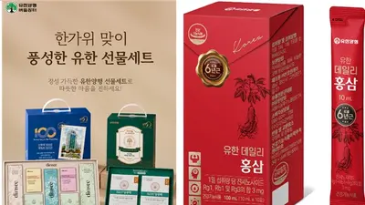 유한양행, 6년근 홍삼 건강기능식품 ‘유한 데일리 홍삼’ 출시
