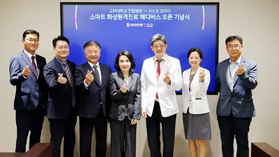 고려대학교 안암병원, 아시아·태평양 최초 ‘메디버스’ 출범