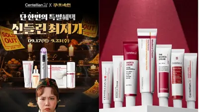 동국제약, 센텔리안24 '마데카 크림’ 판매 1억 개 돌파 감사제 진행