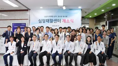 한림대성심병원, 심장재활센터 개소…“심혈관질환 치료를 넘어 일상 회복까지”