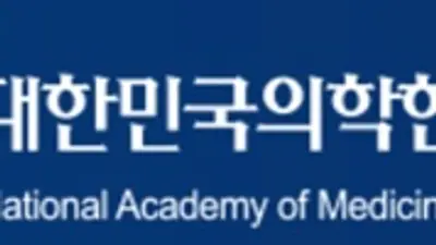 대한민국의학한림원-SMCK 업무협약 체결