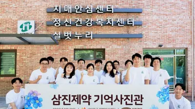 삼진제약, ‘치매 극복의 날’ 맞아 사회공헌 ‘기억사진관’ 운영