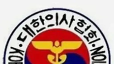 「응급의료에 관한 법률」 개정안에 대한 대한의사협회 입장