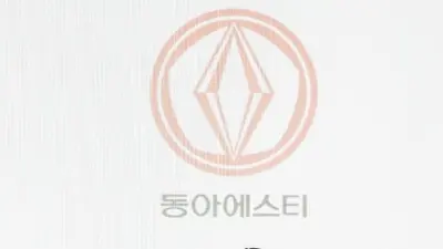 동아ST, 2026년 ‘인적자원개발 우수기업(Best HRD) 인증’ 획득