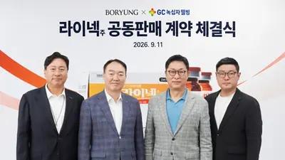 GC녹십자웰빙, 보령과 ‘라이넥주’ 코프로모션 계약 체결