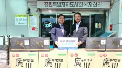 심평원, 추석 명절 맞아 지역사회와 따뜻한 나눔 이어가