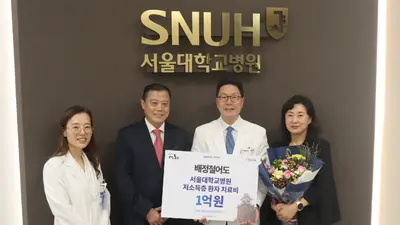 배정철어도, 서울대병원에 저소득층 환자 치료비 1억 원 전달