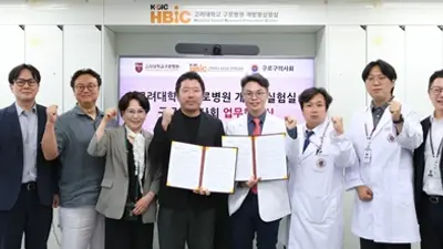 고대구로병원 개방형실험실, 구로구 의사회와 지역의료 혁신 위한 업무협약 체결
