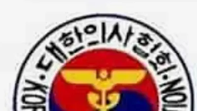 의협, 개정안 중 중증응급환자 수용기관 지정·조정체계에 대한 추가 입장