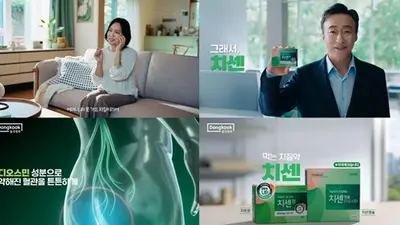 동국제약, 배우 이성민과 함께한 ‘치센’ 신규 TV-CF 공개