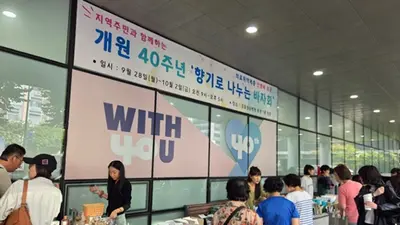 강동성심병원, 개원 40주년 기념 ‘향기로 나누는 바자회’ 개최