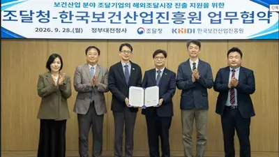 한국보건산업진흥원-조달청, 보건의료분야 해외조달시장 진출 위해 맞손