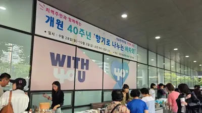 강동성심병원, 개원 40주년 기념 ‘향기로 나누는 바자회’ 개최