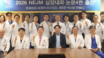 세브란스 연구 논문 4편, ‘NEJM’에 잇따라 게재