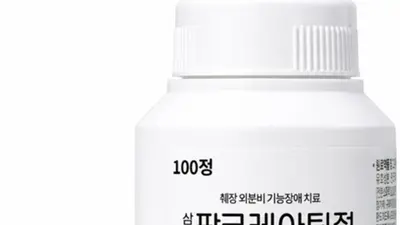 췌장 외분비 기능장애 소화효소제 ‘삼진판크레아틴정 25000’ 출시