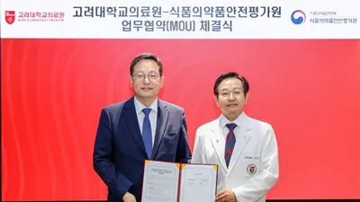 고려대의료원-식품의약품안전평가원, 바이오·의료 분야 발전 위해 맞손
