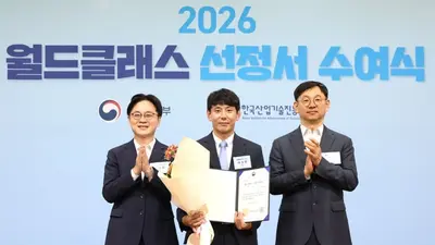 삼진제약 ‘2026 월드클래스 플러스 프로젝트’에 선정돼