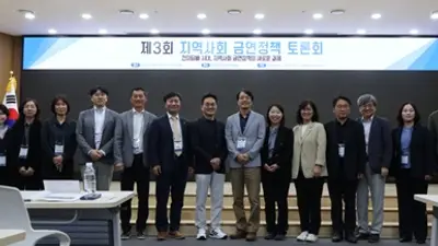 국립암센터, 제3회 지역사회 금연정책 토론회 개최