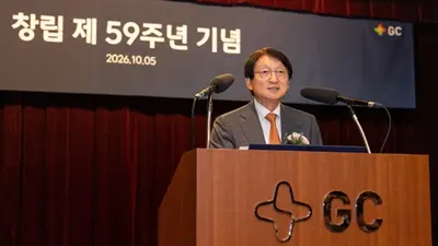 GC녹십자, 창립 59주년 기념식 개최