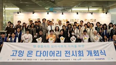 중앙대광명병원, 올림푸스한국과 암 경험자들을 위한 ‘고잉 온 다이어리’ 전시회 개최