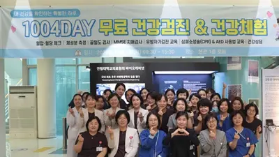 한림대동탄성심병원, ‘천사데이(1004-Day) 건강검진’ 개최