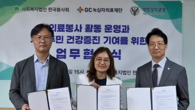 GC녹십자의료재단, 한국봉사회 ·생명경외클럽 의료봉사 협력구축 MOU