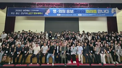 한국병원홍보협회 부울경지회, 2026년 하반기 병의원 홍보 세미나 개최