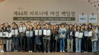 동아제약, 여성문학 저변 확대…’제44회 마로니에 여성 백일장’ 성료