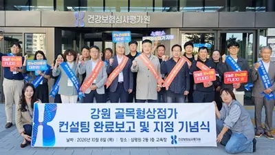 심평원, ‘강원 골목형상점가 지정 기념식’ 개최
