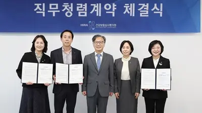 심평원 상임이사 전원 직무청렴계약 체결