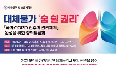 대한결핵 및 호흡기학회 · 국회의원 서영석