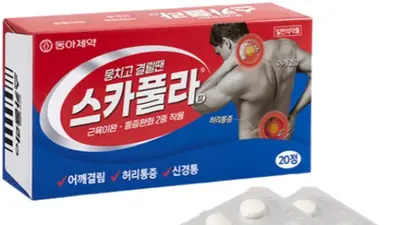 동아제약, 근육이완제 ‘스카풀라’ 대용량 20정 출시