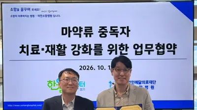 경기함께한걸음센터·이천소망병원