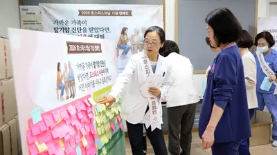 대학병원 교직원 78% “내 가족에게 호스피스 적극 권하고 싶다”