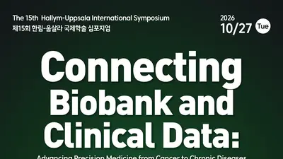 한림대의료원, 제15회 한림-웁살라 국제학술 심포지엄 개최