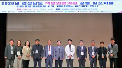 경상국립대병원, 2026년 경상남도 책임의료기관 공동 심포지엄 개최
