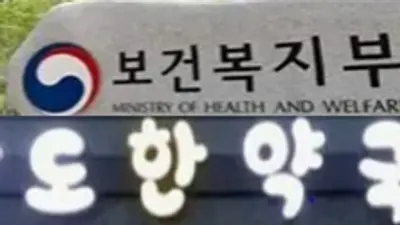 보건복지부 