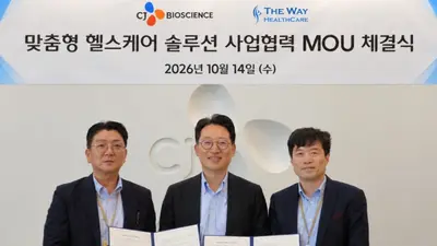 CJ바이오사이언스, 더웨이헬스케어와 헬스케어 사업 MOU 체결 
