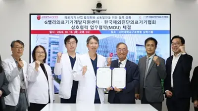 고려대 구로병원 G밸리의료기기개발지원센터