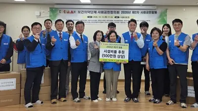보건의약단체 사회공헌협의회